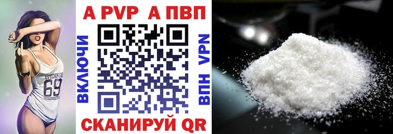наркота Выкса А ПВП Соль