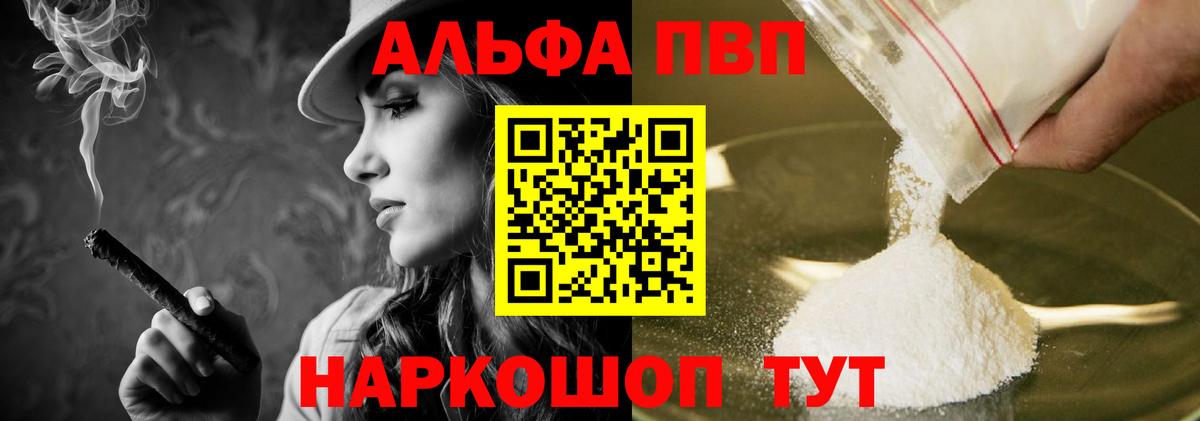 Alfa_PVP Соль  Alpha PVP  Выкса  Вход с VPN  Alpha PVP мука 