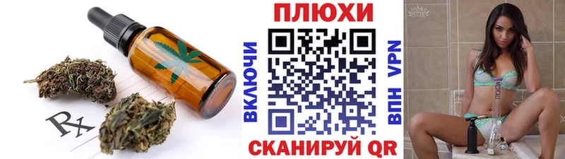 Печенье с ТГК конопля Выкса