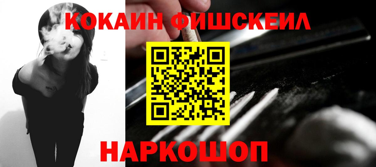 КОКАИН Колумбийский  Вход с VPN  КОКАИН  Cocaine VHQ  Выкса 