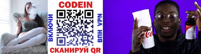 Кодеин напиток Lean (лин)  MEGA ссылки  Выкса 
