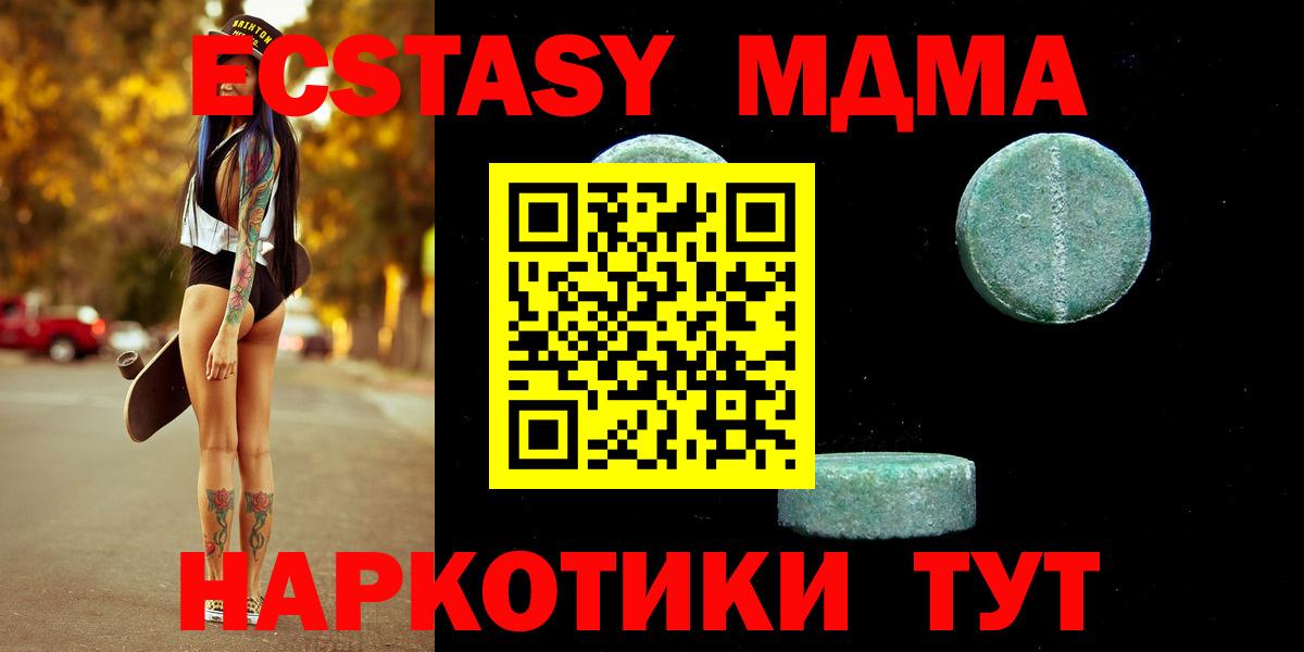 Ecstasy  shop телеграм  Вход с VPN  Выкса  Ecstasy XTC 