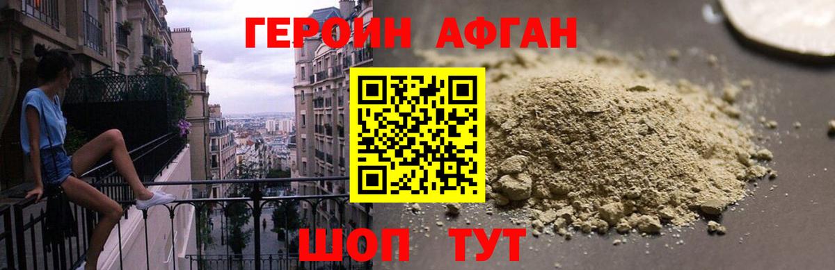 ГЕРОИН VHQ Выкса