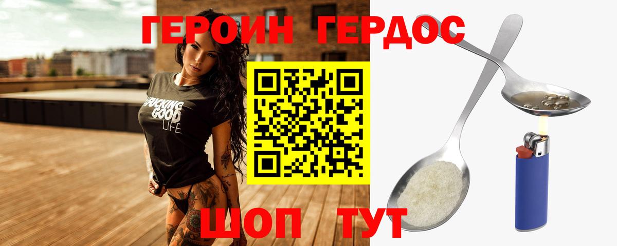Героин  Вход с VPN  Выкса  Героин Афган 