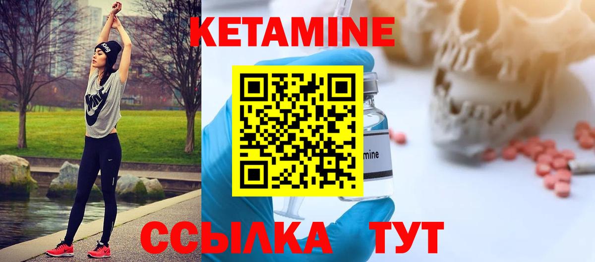 Кетамин VHQ Выкса
