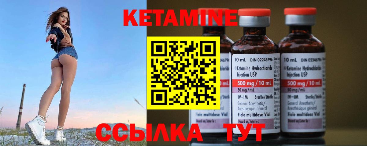 КЕТАМИН ketamine  Вход с VPN  Выкса  Кетамин VHQ 