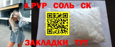 ALPHA PVP Кунгур