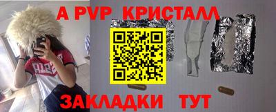 ALPHA PVP Кунгур