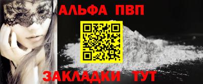 ALPHA PVP Кунгур
