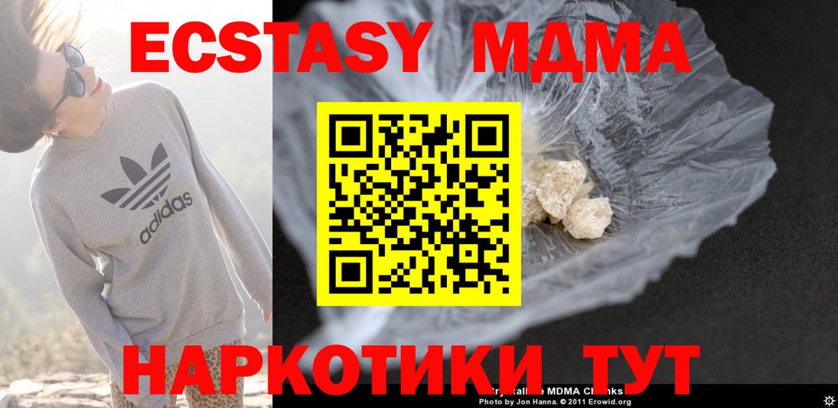МДМА  MDMA VHQ  Вход с VPN  Выкса  MDMA молли 