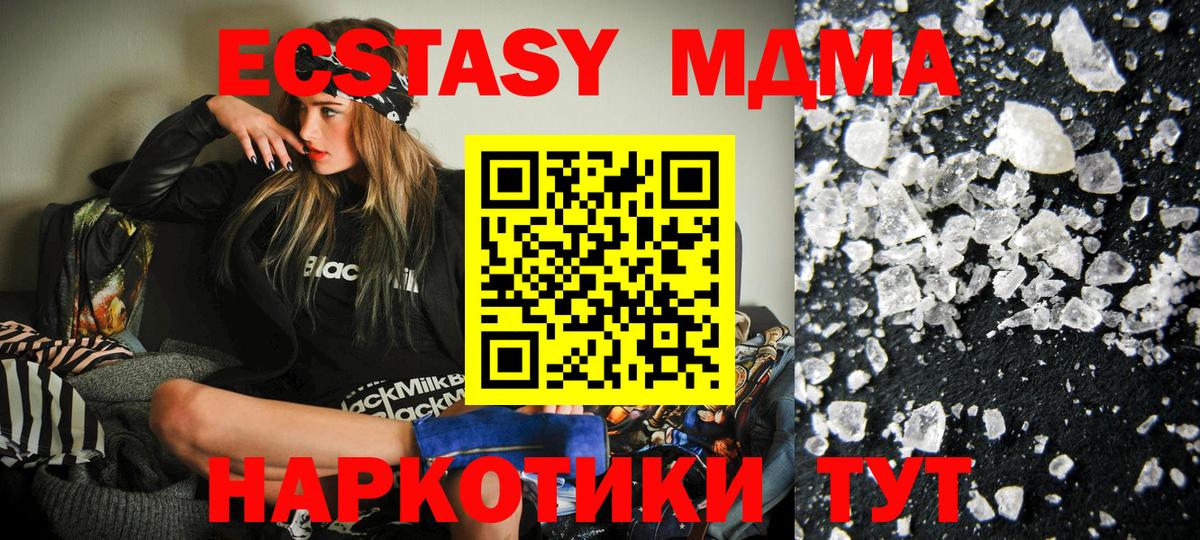 MDMA VHQ Выкса