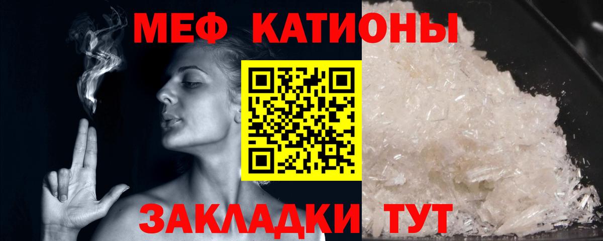 Меф кристаллы Выкса