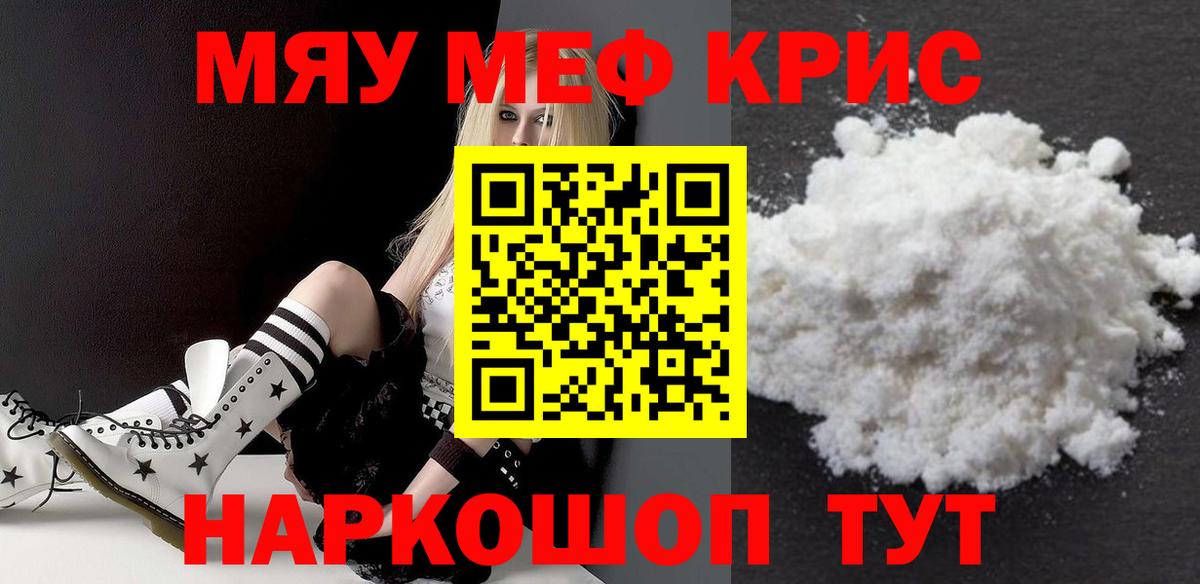 Меф мука  Вход с VPN  Выкса  даркнет сайт  МЕФ кристаллы  МЯУ-МЯУ 