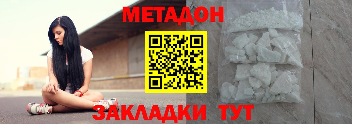 Метадон мёд Выкса