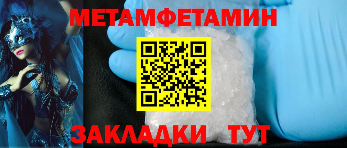 Выкса  Первитин кристалл  Вход с VPN 