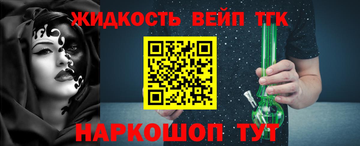 Дистиллят ТГК THC oil Выкса