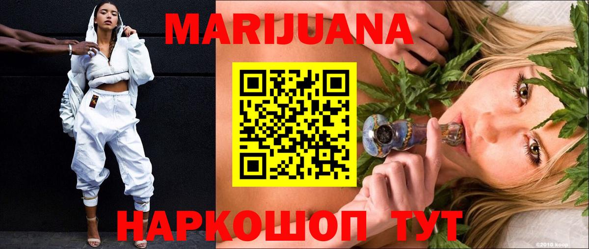 МАРИХУАНА VHQ Выкса